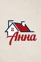 Гостевой дом Анна